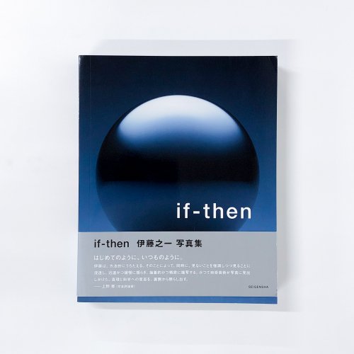 if-then YUKIKAZU ITOƣǷ