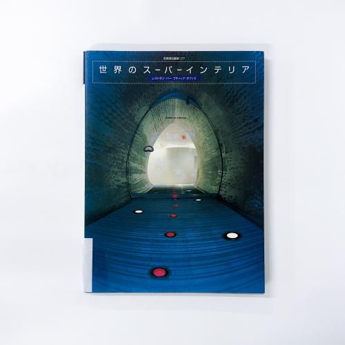 【バラ売可】建築文化 1996年3・4・6・10月号 バラ売可】建築文化 1996年3・4・6・10月号 その他