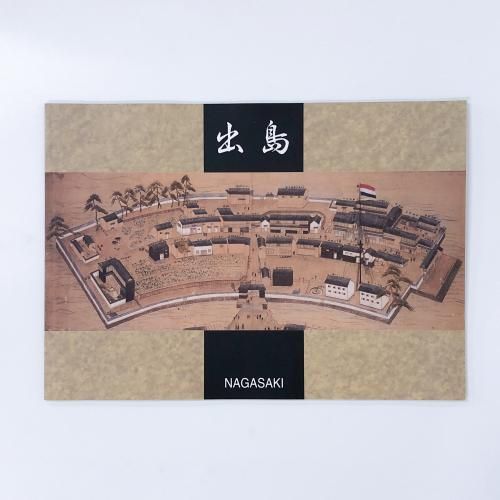  NAGASAKI