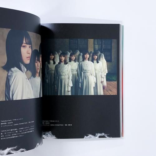 図録 櫻坂46展「新せ界」 - ノースブックセンター