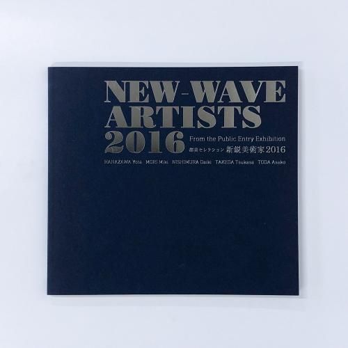 洋書、美術書他 GRAPHIC 現代の洋画〈11〉 - 古本買取・専門書買取のしましま