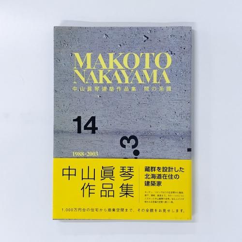 MAKOTO NAKAYAMA滳ö׷ۺʽ ֤η