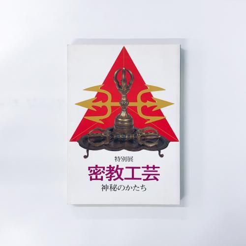彫刻・人形・仏教・神道 - ノースブックセンター