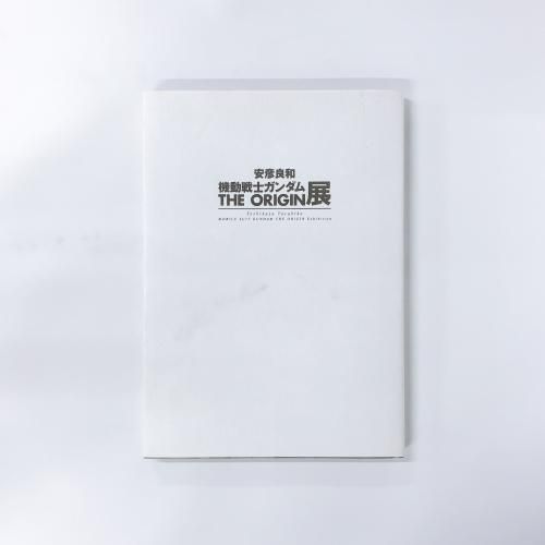 図録 | 安彦良和 | 機動戦士ガンダム | THE | ORIGIN展 - ノース