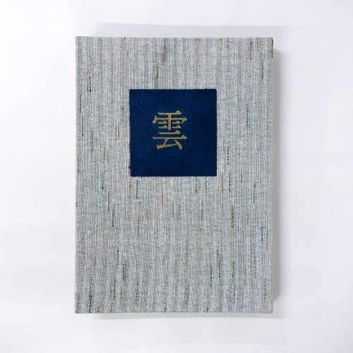 限定300部 | 画集 | 雲 | 串田孫一 - ノースブックセンター