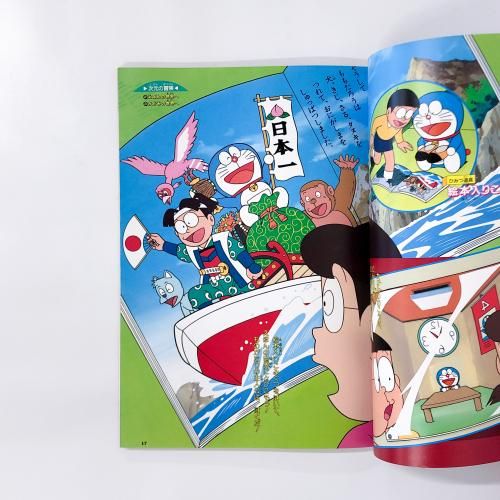ドラえもん 完全大百科 - ノースブックセンター販売 《カタログ