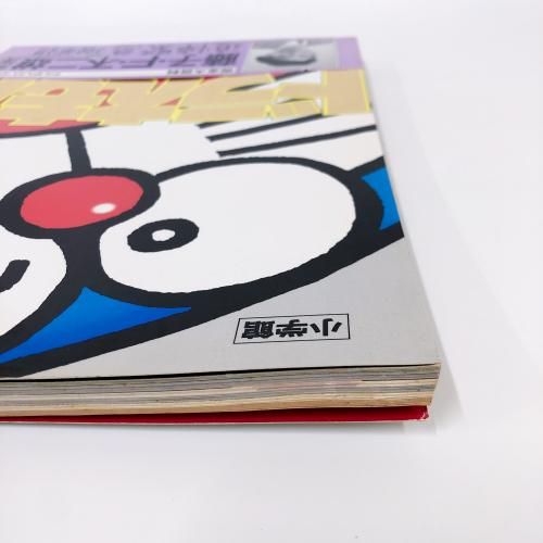 ドラえもん 完全大百科 - ノースブックセンター販売 《カタログ