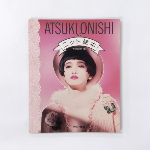爆買い 英語 ATSUKI ONISHIのニット絵本 - ノースブックセンター アート・デザイン・音楽