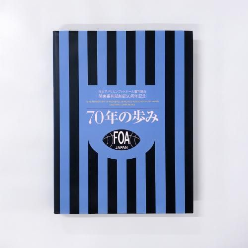 アメリカンフットボール殿堂 50周年記念ブック（洋書版・英語） 日本アメリカンフットボール審判協会関東審判部創部50周年記念