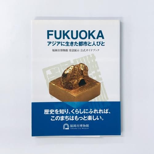 FUKUOKA ԻԤȿͤӤ ʡʪ Ÿ ɥ֥å