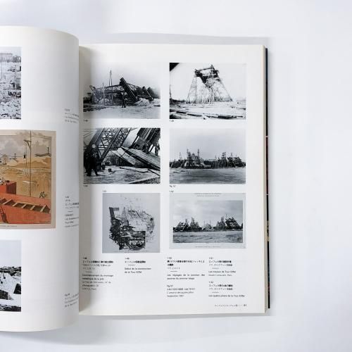 エッフェル塔　建設100年を記念して図録刊行 エッフェル塔建設100年を記念して図録刊行