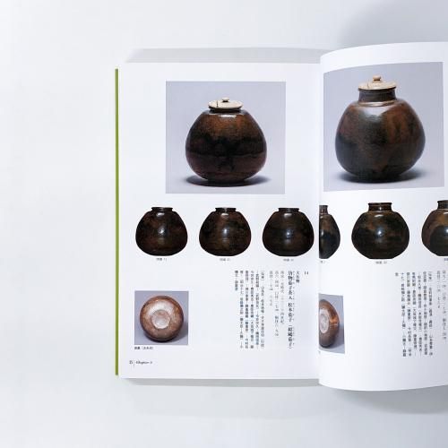 【図録・骨董・陶芸】中国陶磁展　静嘉堂文庫 陶磁器 - 静嘉堂文庫美術館
