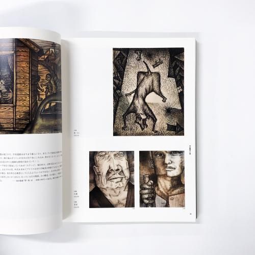 図録 | 池田龍雄 | アヴァンギャルドの軌跡 - ノースブックセンター