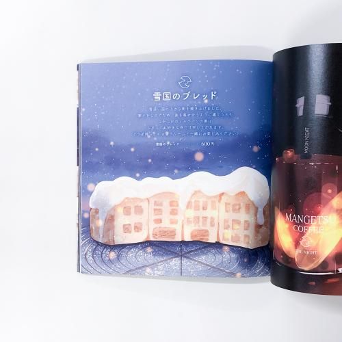 世界を巡る満月珈琲店