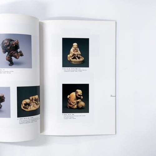 根付 (Netsuke) 書籍 根付 NETSUKE ジャパノロジー・コレクション (角川ソフィア文庫