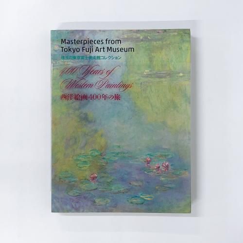 洋書希少）Archive Fever（展覧会図録）、2008年。 洋書希少）Archive Fever（展覧会図録）、2008年。