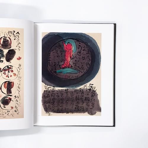 佐藤勝彦の世界 - ノースブックセンター