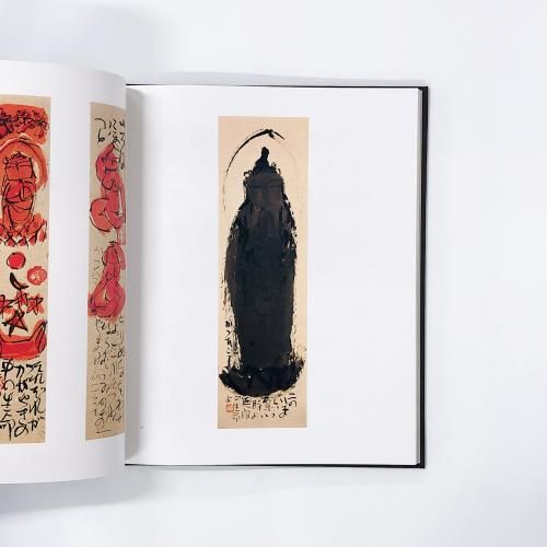 佐藤勝彦の世界 - ノースブックセンター