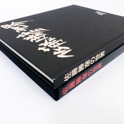 佐藤勝彦の世界 - ノースブックセンター