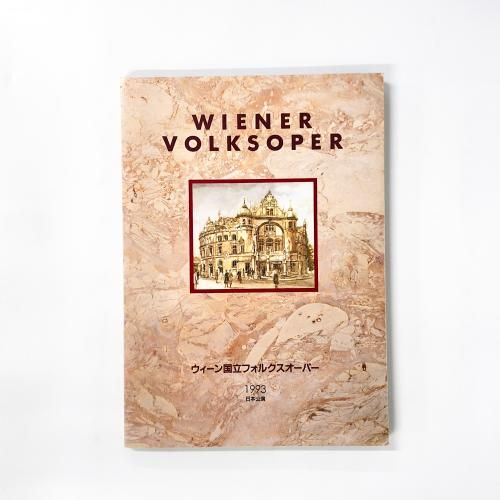 ǼηܡʰˡΩե륯ѡWIENER VOLKSOPER