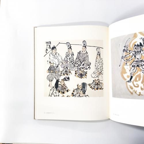 図録 | 新平家絵物語屏風 | 杉本健吉 - ノースブックセンター