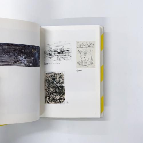 図録 | 中村宏 | 図画事件 | 1953-2007 - ノースブックセンター