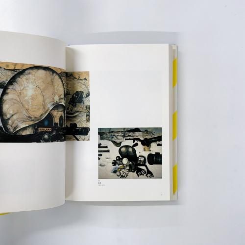 図録 | 中村宏 | 図画事件 | 1953-2007 - ノースブックセンター