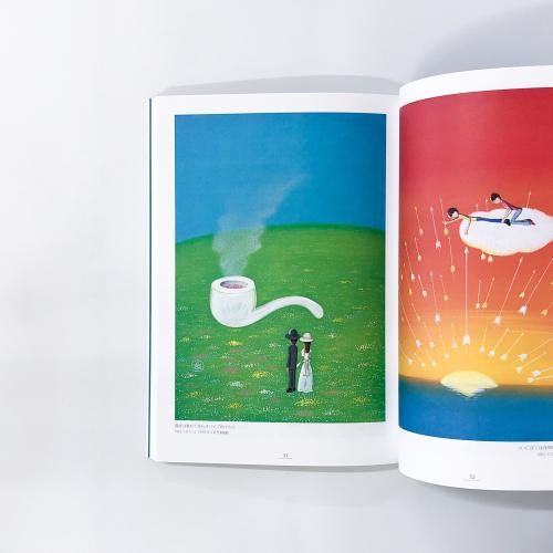 【あす楽対応】 やなせたかしの世界 絵本・児童書