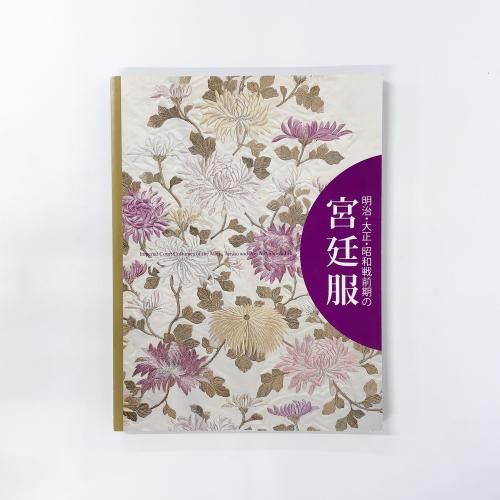 「日本美術全集 第17巻 明治時代後期〜大正時代 前衛とモダン」月報付 日本美術全集 17 前衛とモダン | 書籍 | 小学館