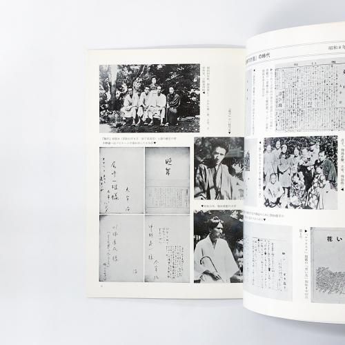 図録 | アルバム | 太宰治 | 没後三十年 | 太宰治展 - ノースブック