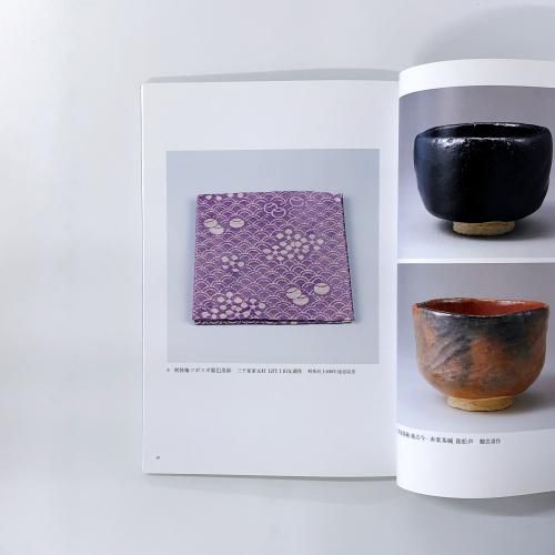 図録 | 鵬雲斎千玄室の茶 | 裏千家十五代家元 - ノースブックセンター