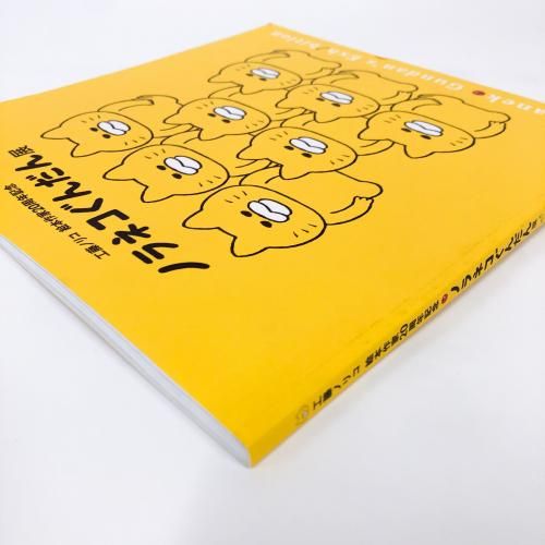 図録 | 工藤ノリコ | 絵本作家20周年記念 | ノラネコぐんだん展