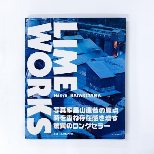 畠山直哉写真集 『LIME WORKS』1996年 初版第1刷発行