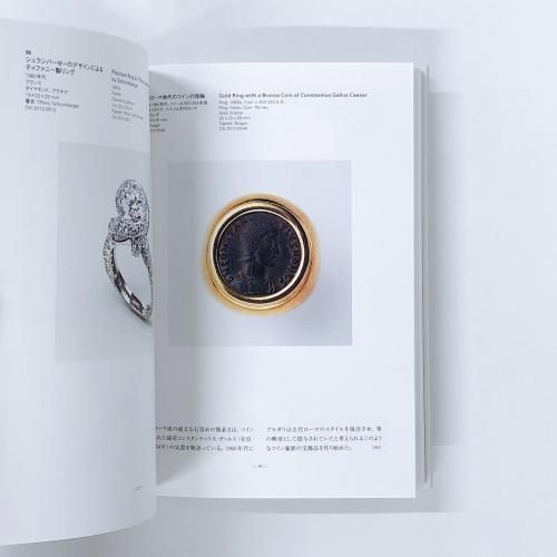 図録　橋本コレクション 指輪　THE RINGS Amazon.co.jp: 図録 橋本コレクション 指輪 THE RINGS