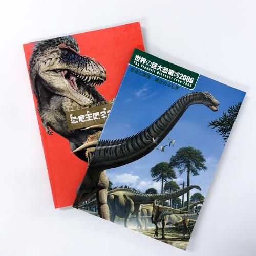 Newton別冊 最新ビジュアル恐竜図鑑 - ニュートンプレス | 版元