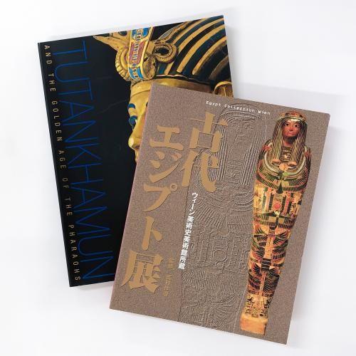 図録 | 古代エジプトとツタンカーメン | 2冊セット - ノースブックセンター