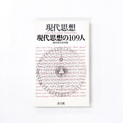 現代史の中で考える (新潮選書) | 高坂 正堯 |本 | 通販 | Amazon