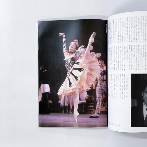 ダンスマガジン 第25号 - ノースブックセンター販売 《カタログ