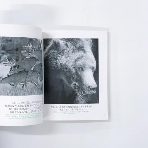 人生について 人生はZOO(ずー)っと楽しい! ―毎日がとことん楽しくなる65の方法