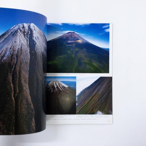 大山行男写真集 | 富士山 - ノースブックセンター