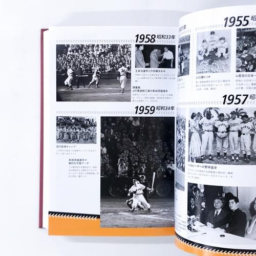 読売巨人軍90年史 1934-2023 - ノースブックセンター