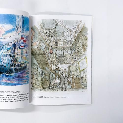 スタジオジブリ展 公式ガイドブック 図録 スタジオジブリ展 公式ガイドブック 図録 図録 | 金曜ロード