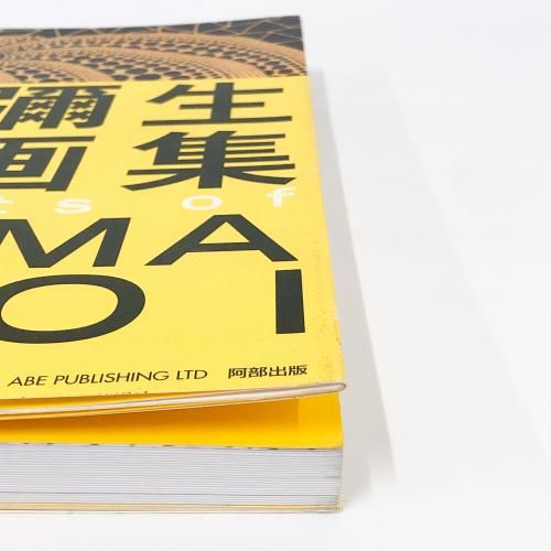 草間彌生全版画集