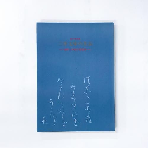 国宝大事典1～5 セット販売 - ノースブックセンター
