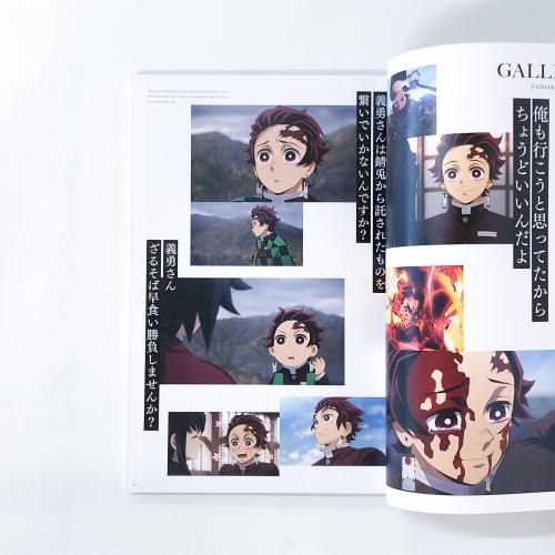 専用　鬼滅の刃 刀鍛冶の里編＋柱稽古編 アニメ「鬼滅の刃」全集中展 -刀鍛冶の里編・柱稽古編- 描き