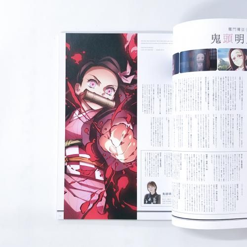 鬼滅の刃 全集中展 刀鍛冶の里編・柱稽古編 - ノースブックセンター