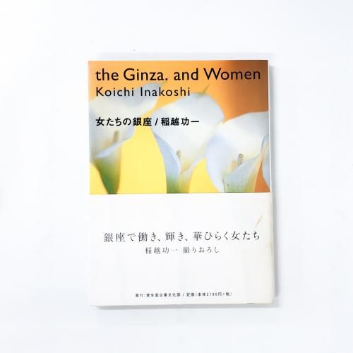 ζ the Ginza. And Woman