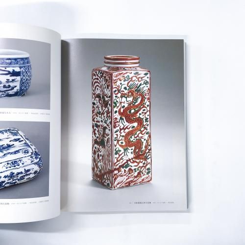 陶鬼絵巻 全二巻 豪華愛蔵版(陶工興四郎肉筆画) / 天導書房