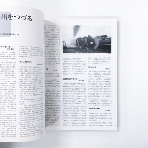 「SL甲組」の肖像 1〜4 4冊です Amazon.co.jp: 「SL甲組」の肖像 4 (NEKO MOOK 1362) : 椎橋