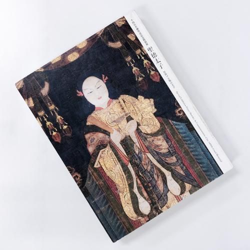 法隆寺と聖徳太子展&国宝法隆寺展 図録他 特別展］☆国宝 法隆寺 聖徳太子1400年御恩忌記念展